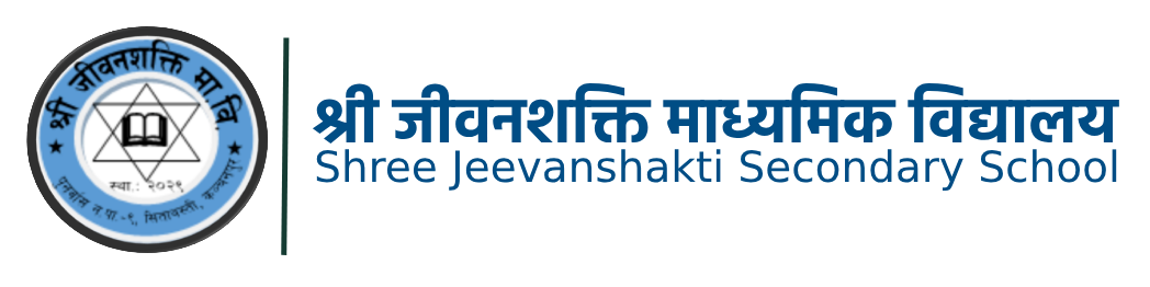 श्री जीवनशक्ति माध्यमिक विद्यालय