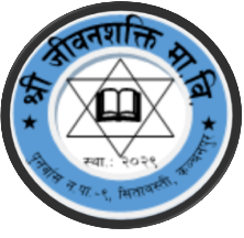 श्री जीवनशक्ति माध्यमिक विद्यालय